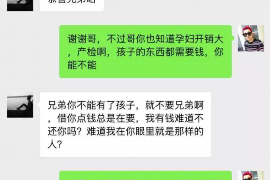 资产管理公司员工追讨债务