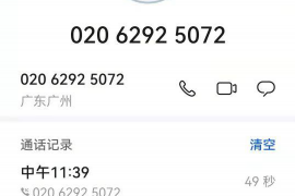 业主能否追讨物业公司的债务责任