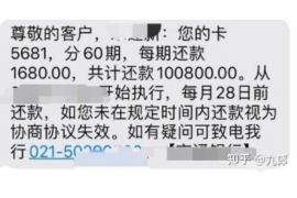 不断催收短信如何投诉？