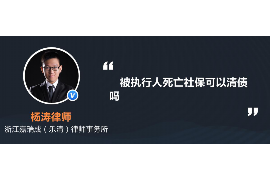 上海靠谱的讨债公司推荐：解决债务问题的可信赖机构