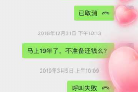 近期热门的催债电话