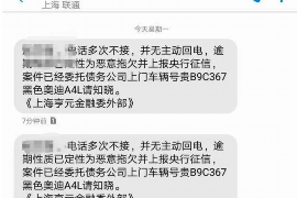 京东金融恐吓上门讨债