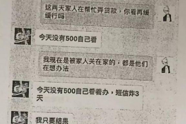 催收业绩低迷：收回欠款成难题