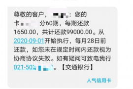 催收公司的匿名隐秘策略