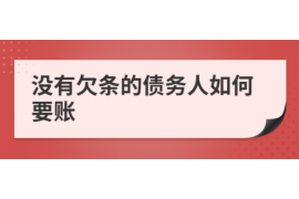 亲戚欠债，公司可否追债？