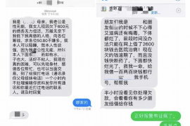 阜阳债务催收公司联系方式