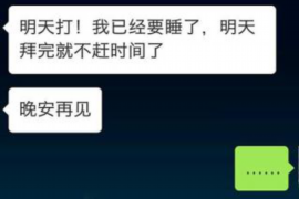 以村委联系为中心你我贷债务催收方案