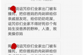 不能坐高铁，短信成了催收利器