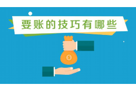 催收公司加盟所需资金是多少？