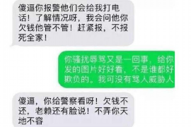 催收会通过粤康码