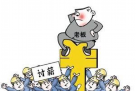 惠阳王彪讨债服务公司