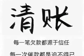 上海致融：专业的催收公司