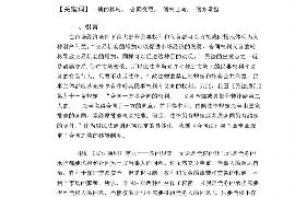 催收品质稽核表 - 借款追收质量检查表 - 新标题