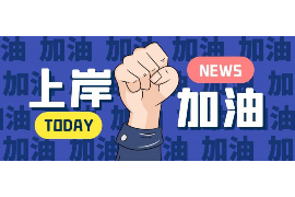 催收天团：掌握20绝技，助你潇洒收债！