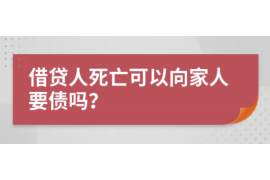 以单位调查为中心的催收方式