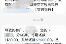 银行贷款能否通过讨债公司追讨？